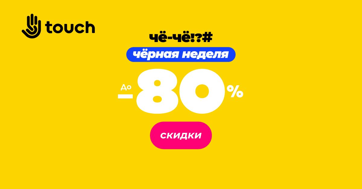 Черная пятница-2019: где, как и сколько можно сэкономить?