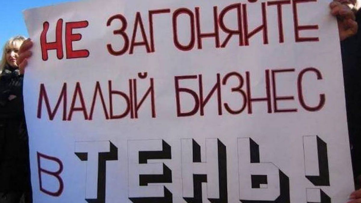 В Днепре пройдет акция "ФЛП против тотальной фискализации и проверок"