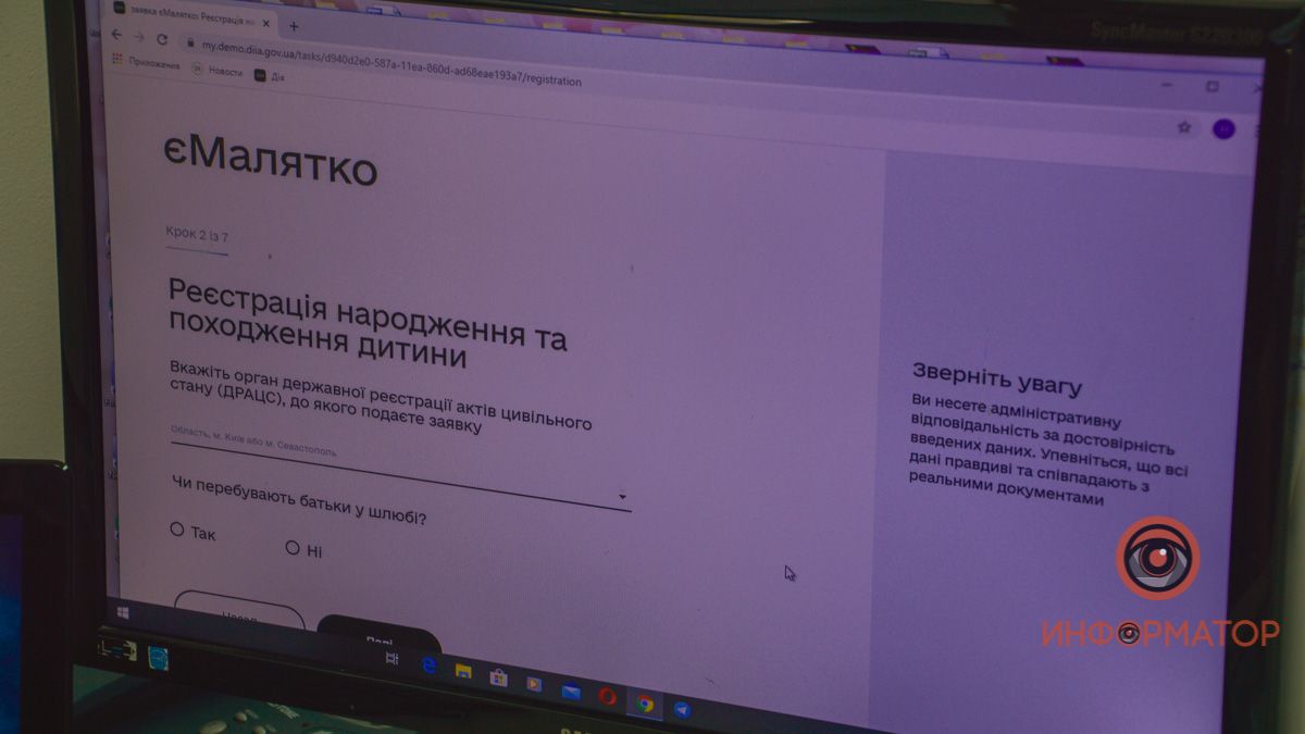 Что такое Є-малятко и почему оно не работает в Днепре