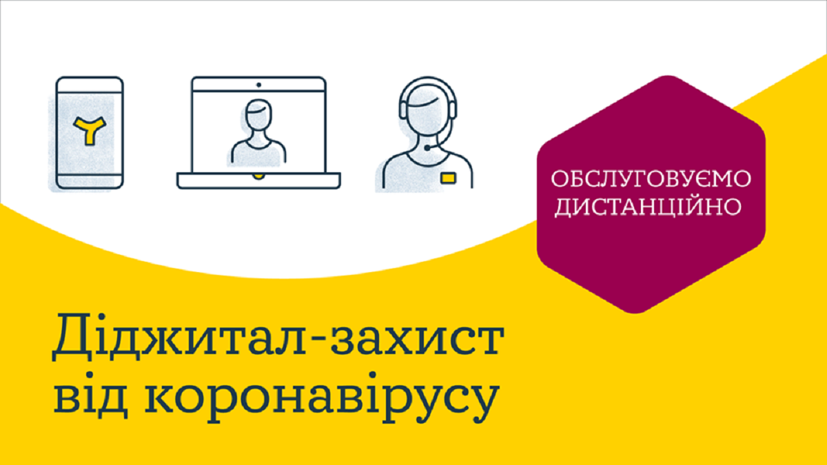 На период карантина энергоофисы YASNO переходят на дистанционное обслуживание клиентов