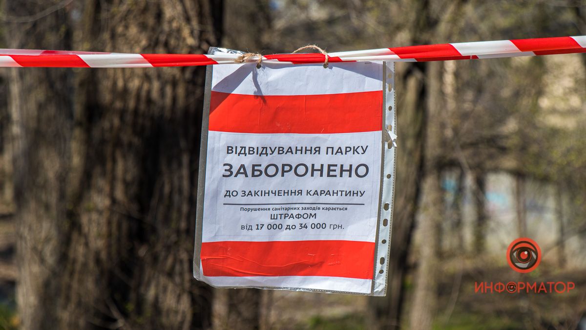 В Днепре полиция и нацгвардия проверяют парки и зеленые зоны: нарушителям грозит штраф