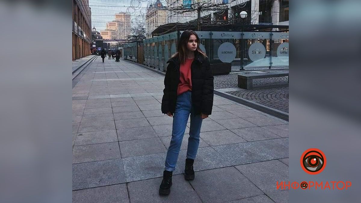 В Днепре без вести пропала 17-летняя девушка