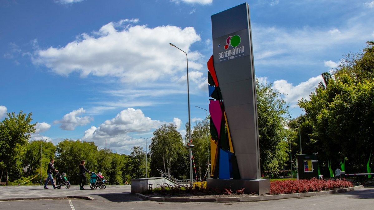 Аллея влюбленных, городок с аттракционами и зеленый лабиринт: как преображаются парки Днепра