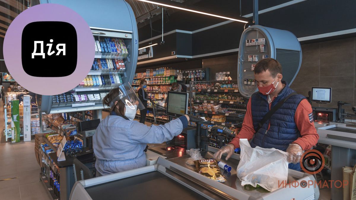 В супермаркетах АТБ начали принимать электронные документы в приложении “Дія”