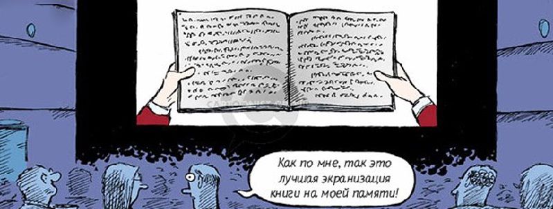 15 книг, которые экранизируют в 2017 году