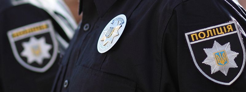Полиция обратилась к жителям Днепра