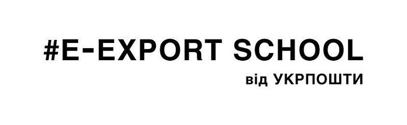 В Днепре стартует E-Export School для предпринимателей