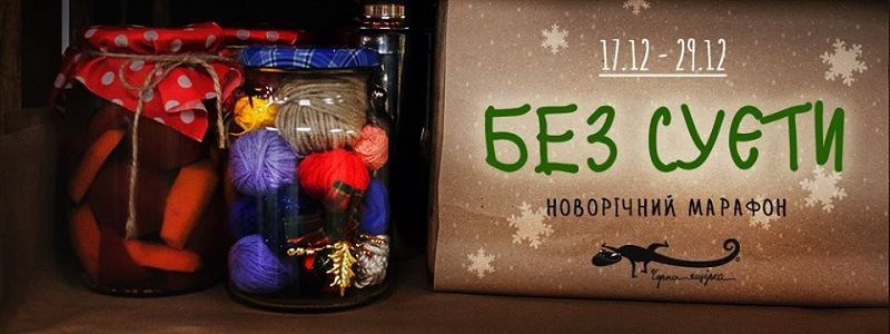 В Днепре стартует новогодний марафон