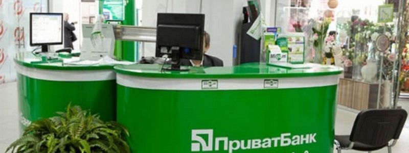 Получи ответ: как работает ПриватБанк сегодня