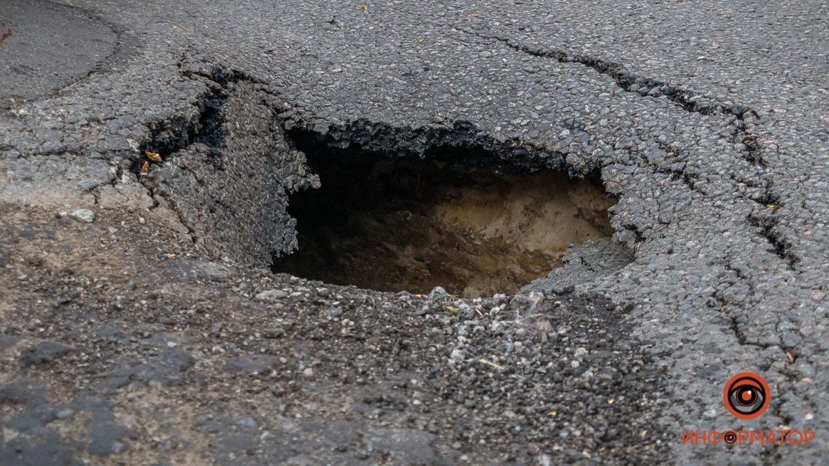 В Днепре на Крутогорном спуске провалился асфальт