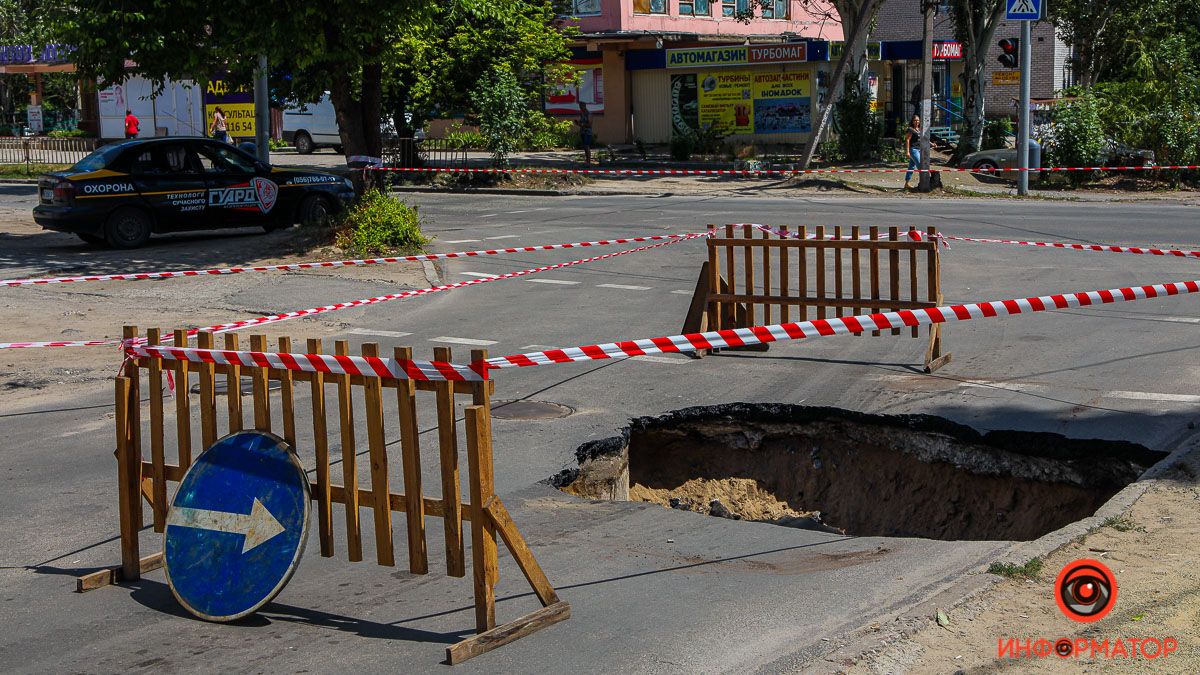 В Днепре на улице Космонавтов провалился асфальт: проезд перекрыт