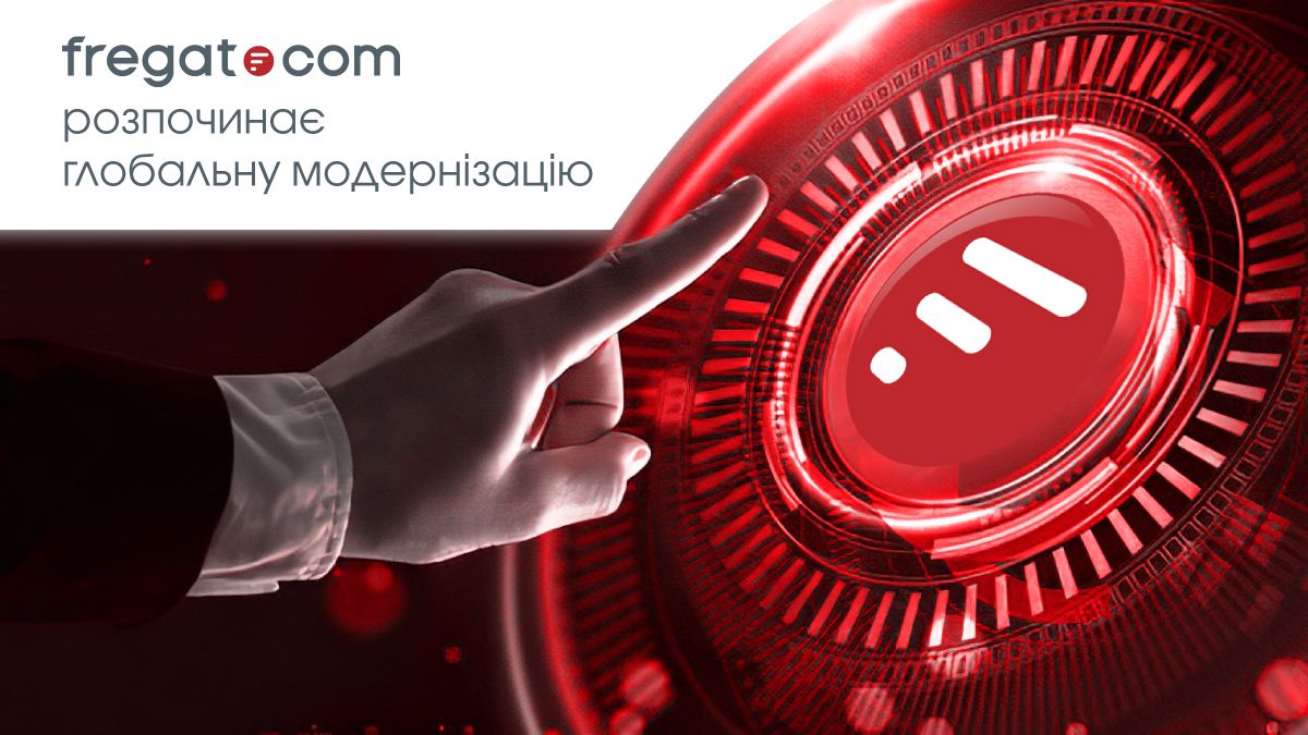 Фрегат начинает глобальную модернизацию с полной заменой оборудования на гигабитный PON