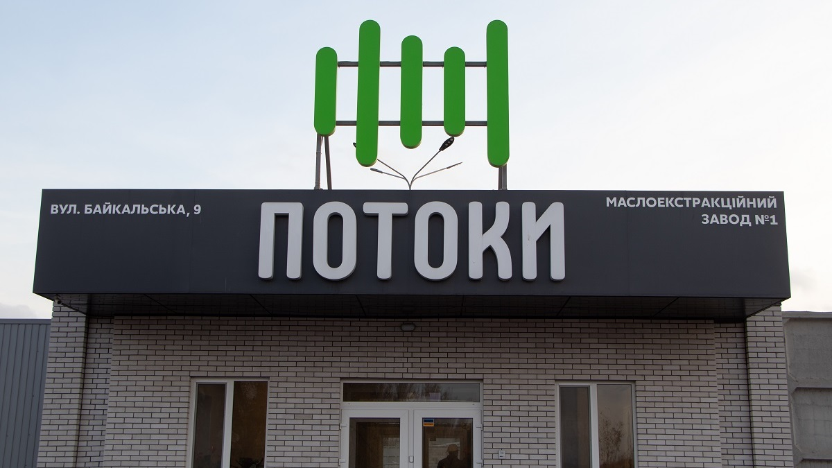 Завод "Потоки" в Днепре установит новые фильтры: предприятие и мэрия подписали Меморандум