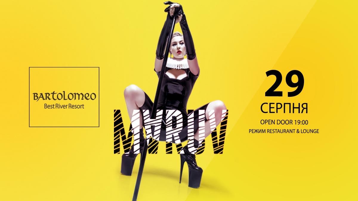 Эпатажная MARUV выступит в Днепре