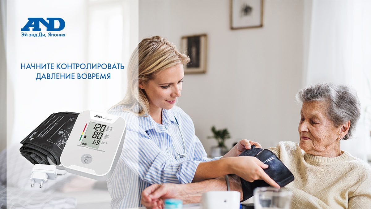 Японская точность - украинские цены: тонометры A&D теперь на рынке Украины!