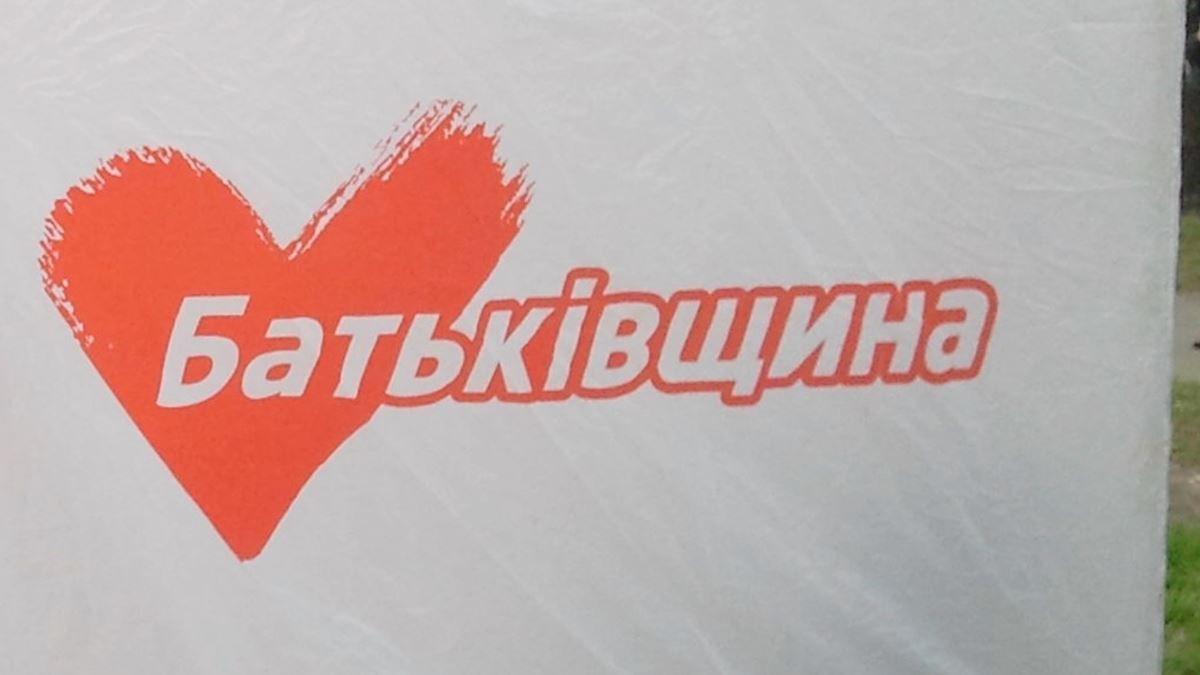 Виталий Чернявский и Сергей Мыршавка назвали причины выхода из «Батьківщини»