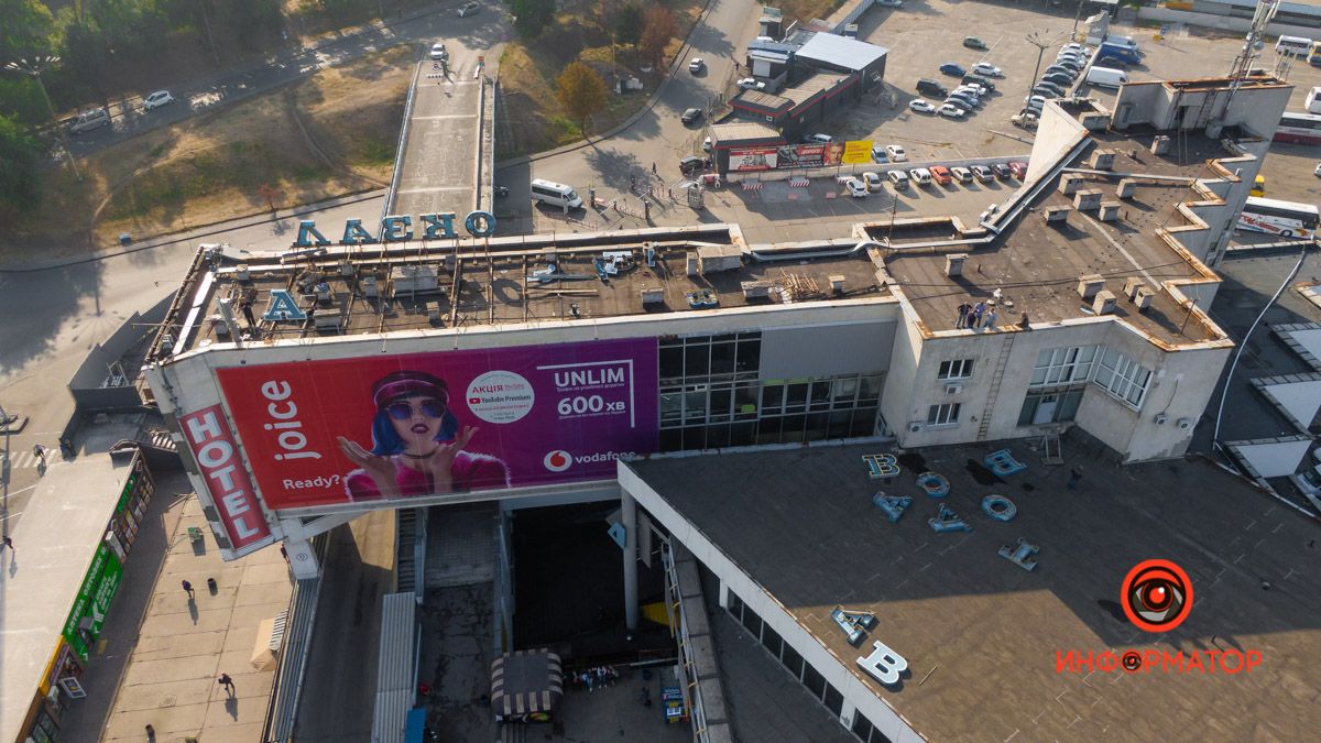 В Днепре автовокзал потерял свои буковки