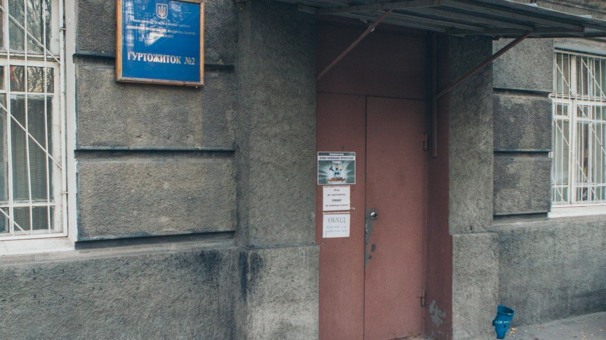 В горсовете Днепра сообщили, что студенческие общежития могут стать очагами COVID-19