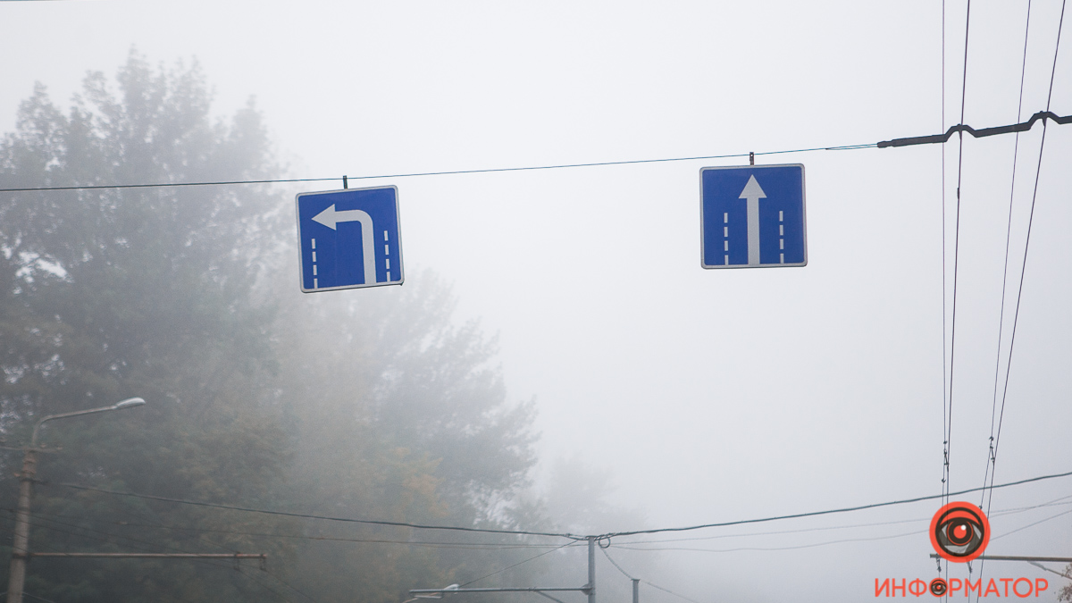 Синоптики предупреждают: в Днепре ожидается туман