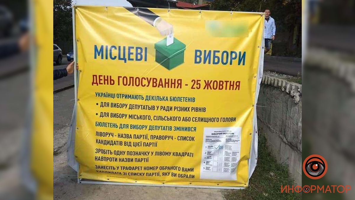 В Днепре на Янтарной мужчина пытался сжечь агитационную палатку