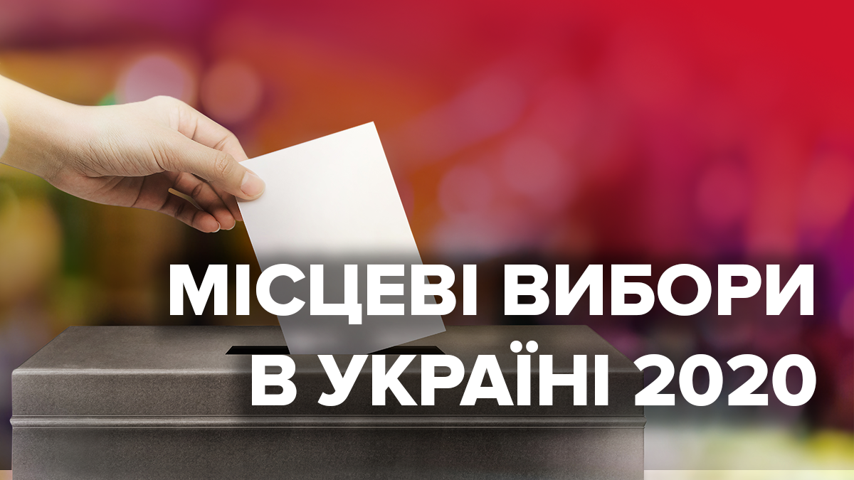 Марафон "Местные выборы-2020 в Днепропетровской области"