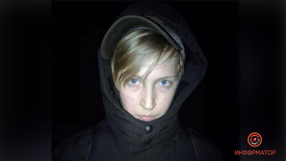В Днепре и Каменском ищут 14-летнего мальчика, который ушел гулять и пропал