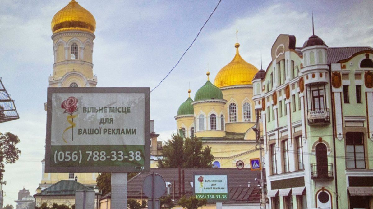В Днепре разработают дизайн-код для рекламных конструкций
