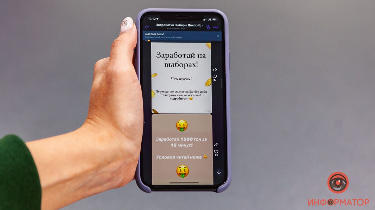 В Днепре мошенники покупают голоса на выборах через Telegram и Viber: делом занялась полиция