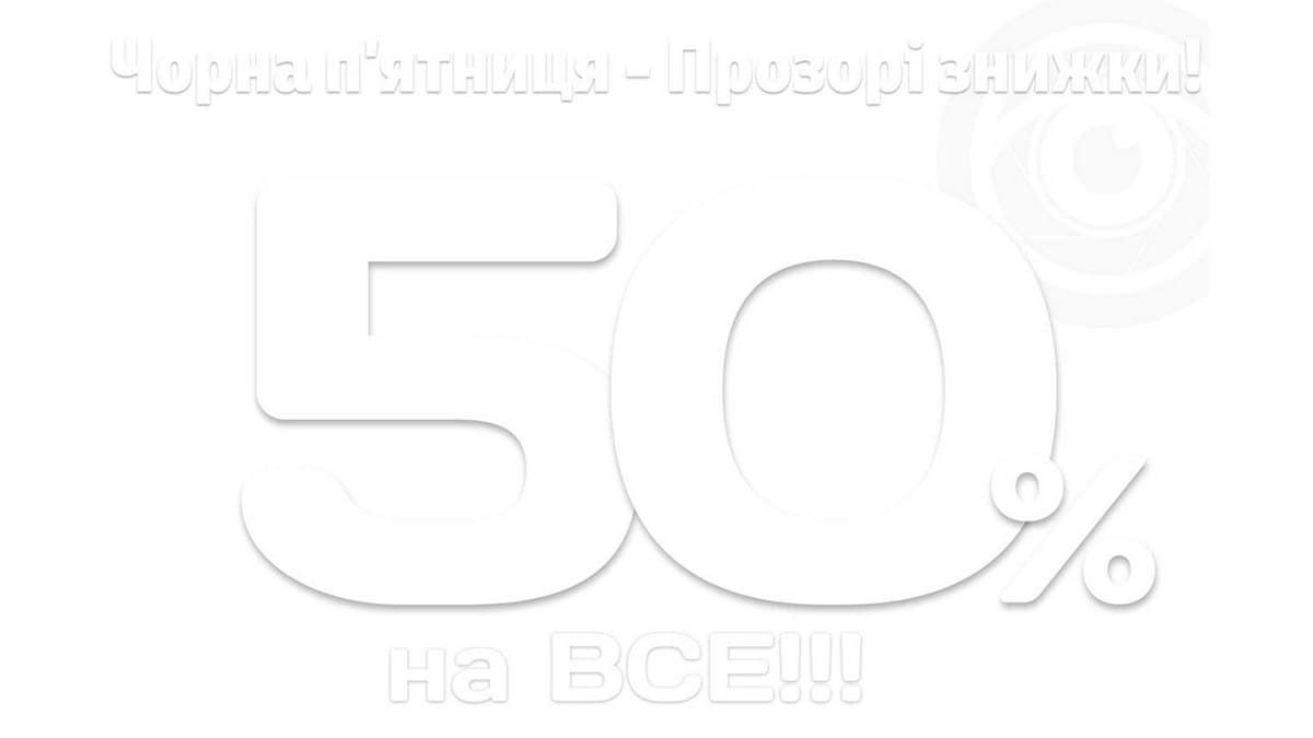 В Черную пятницу на Информаторе можно будет купить рекламу в два раза дешевле