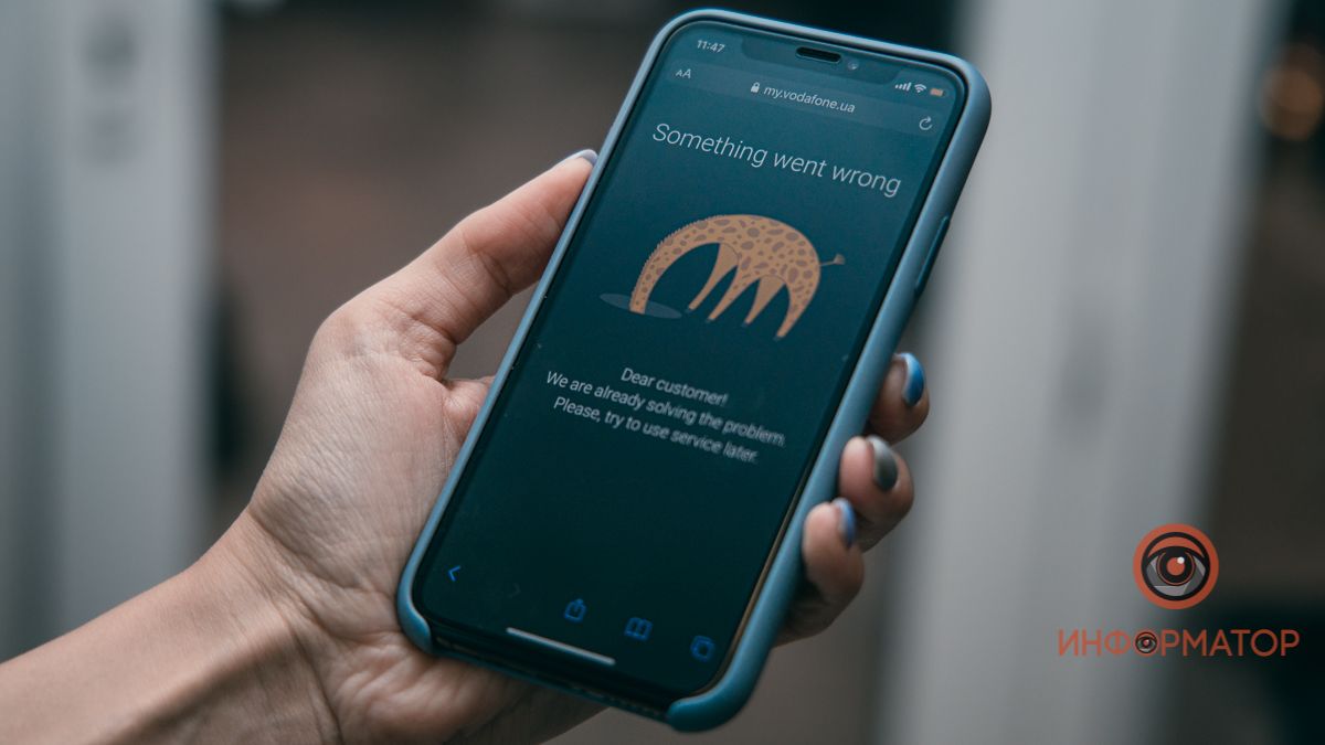 Проблемы с Vodafone в Днепре: в чем причина и когда исправят