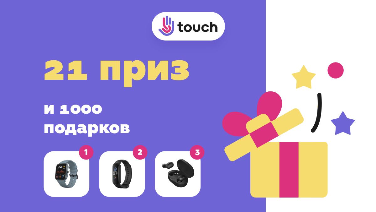 Гаджет в подарок всем днепрянам: Где и как получить