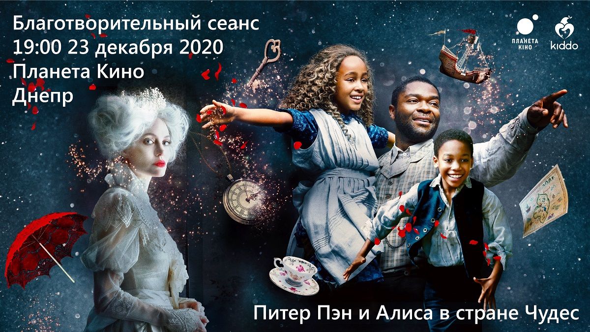 В Днепре можно посмотреть фильм и помочь в лечении 17-летней Вероники