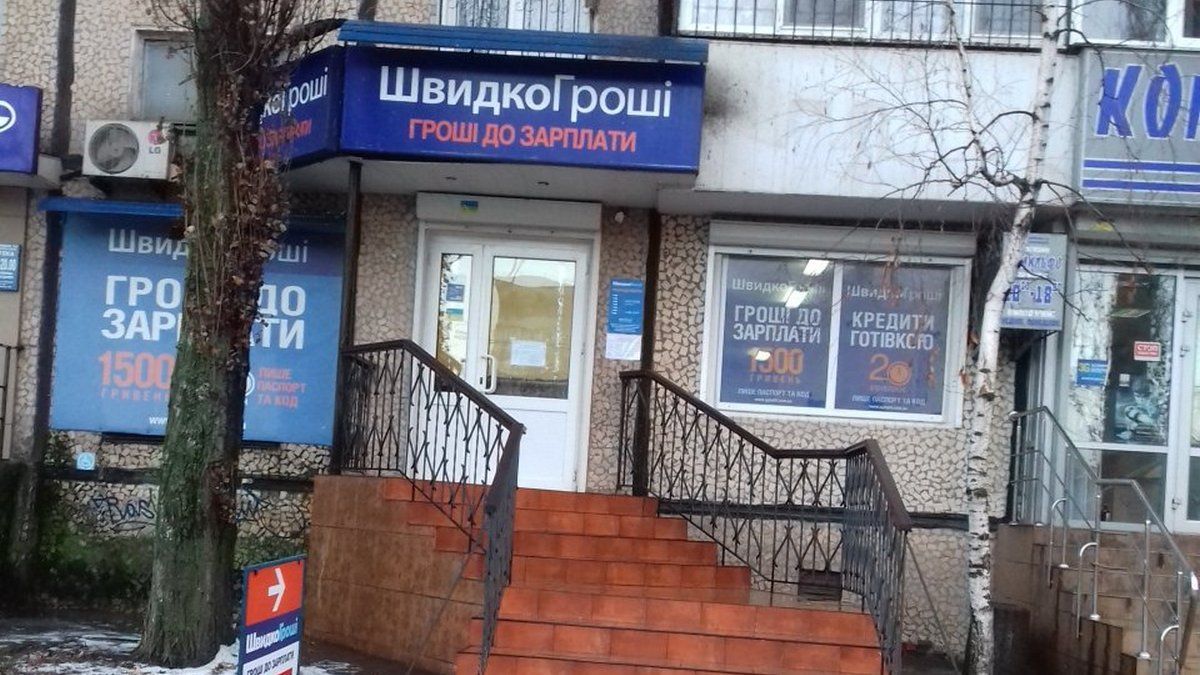 В Кривом Роге мужчина ворвался в офис "Швидко Гроші" с ножом и забрал 10 000 гривен