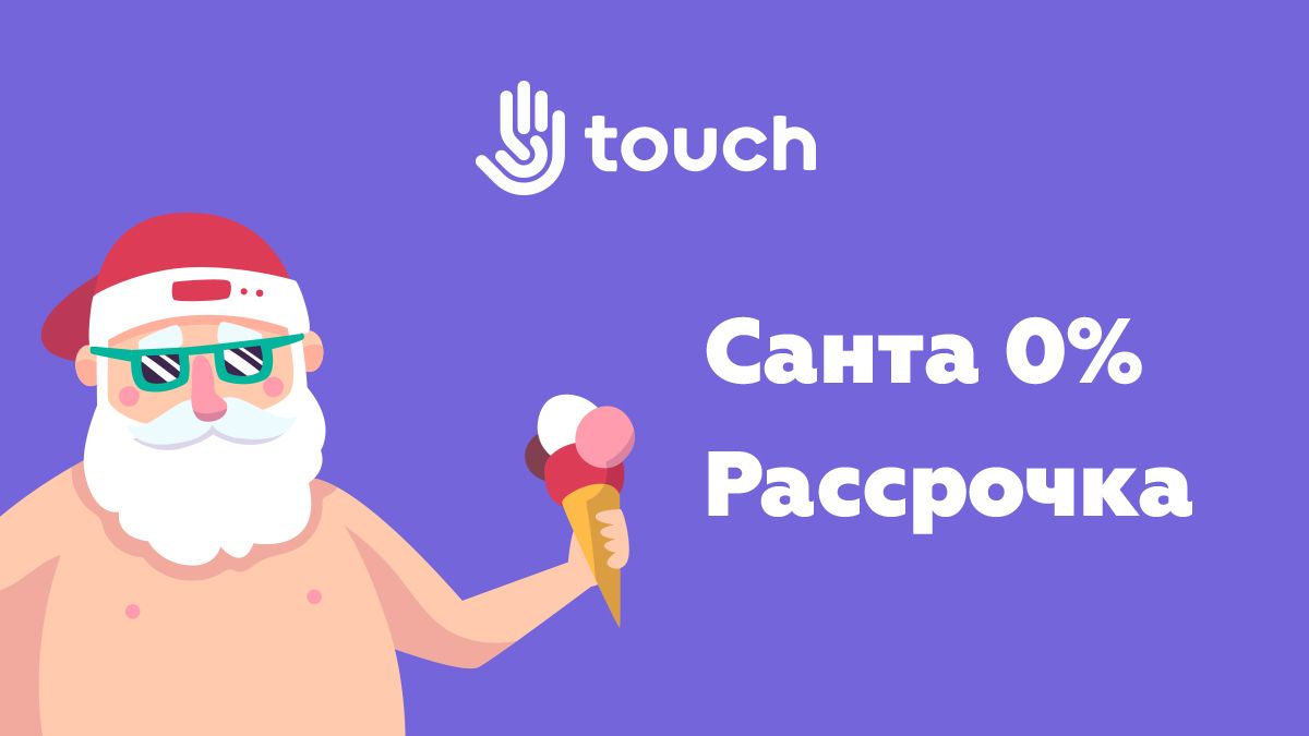Лайфхак на Новый год: как купить подарки без денег!