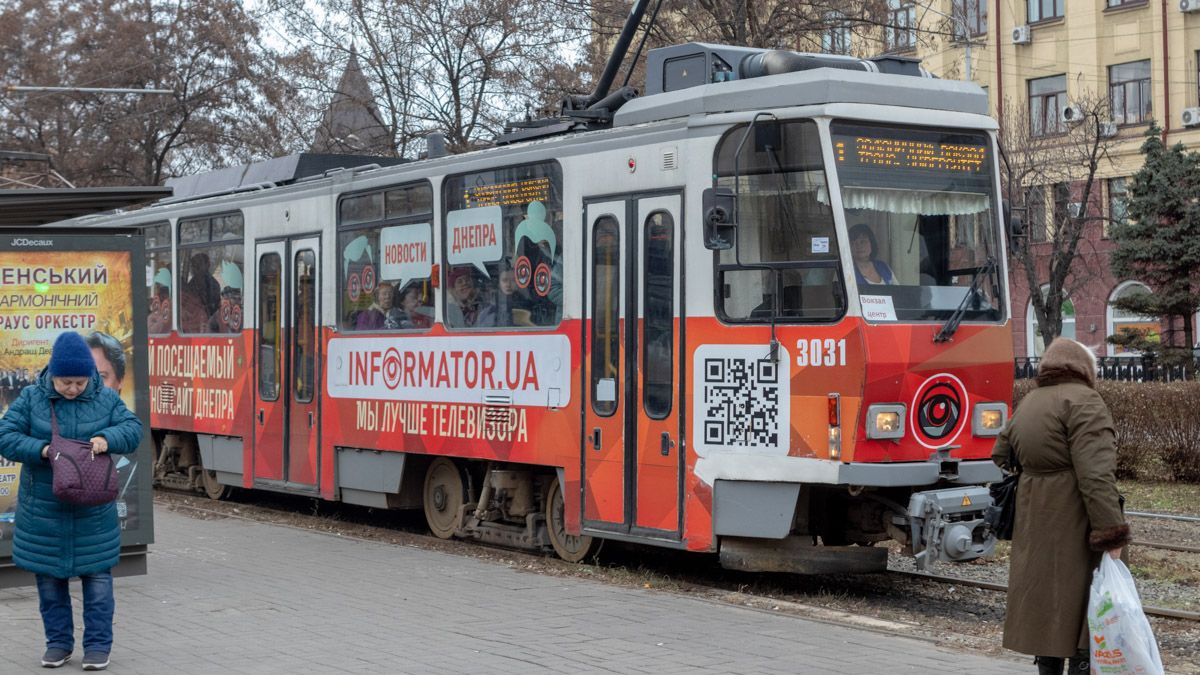 В понедельник в Днепре трамваи №1 и №5 изменят маршрут