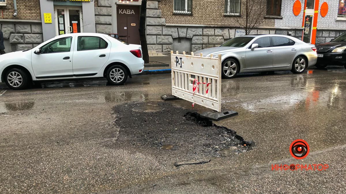 В Днепре на Воскресенской посреди дороги провалился асфальт: проезд затруднен