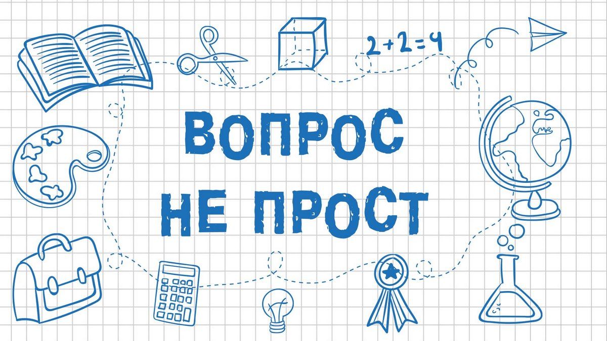 Вопрос не прост: помнят ли жители Днепра школьную программу