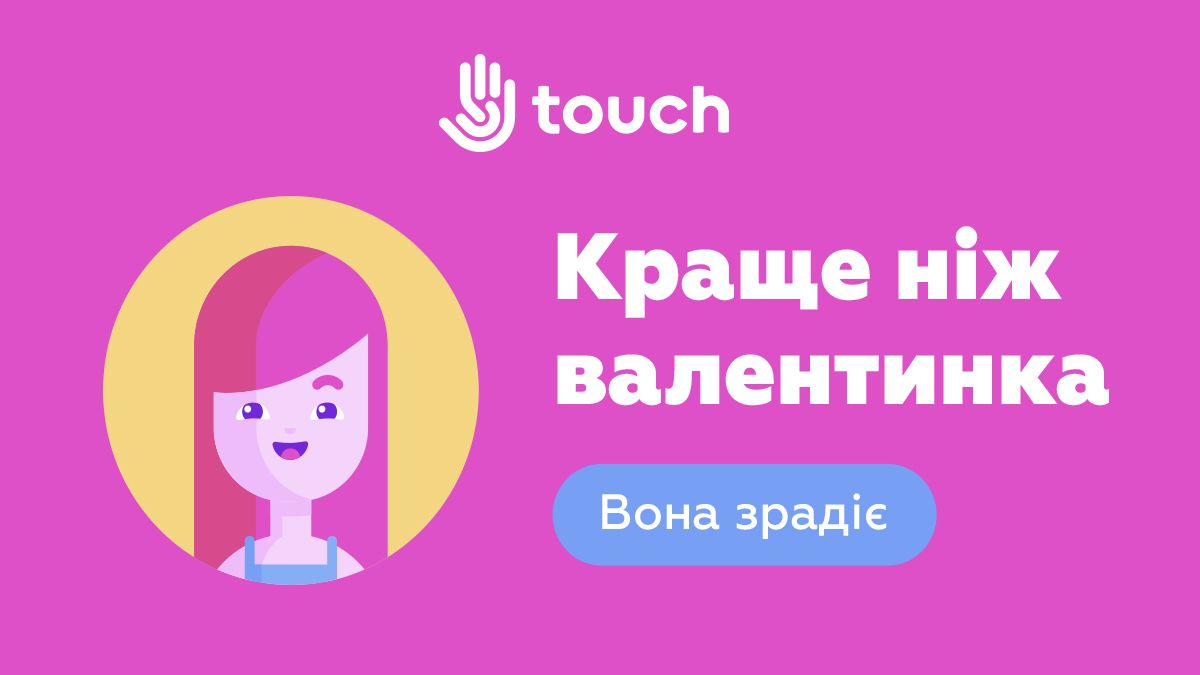 Амурчик - подарунчик: Идеи подарков для нее на 14 февраля