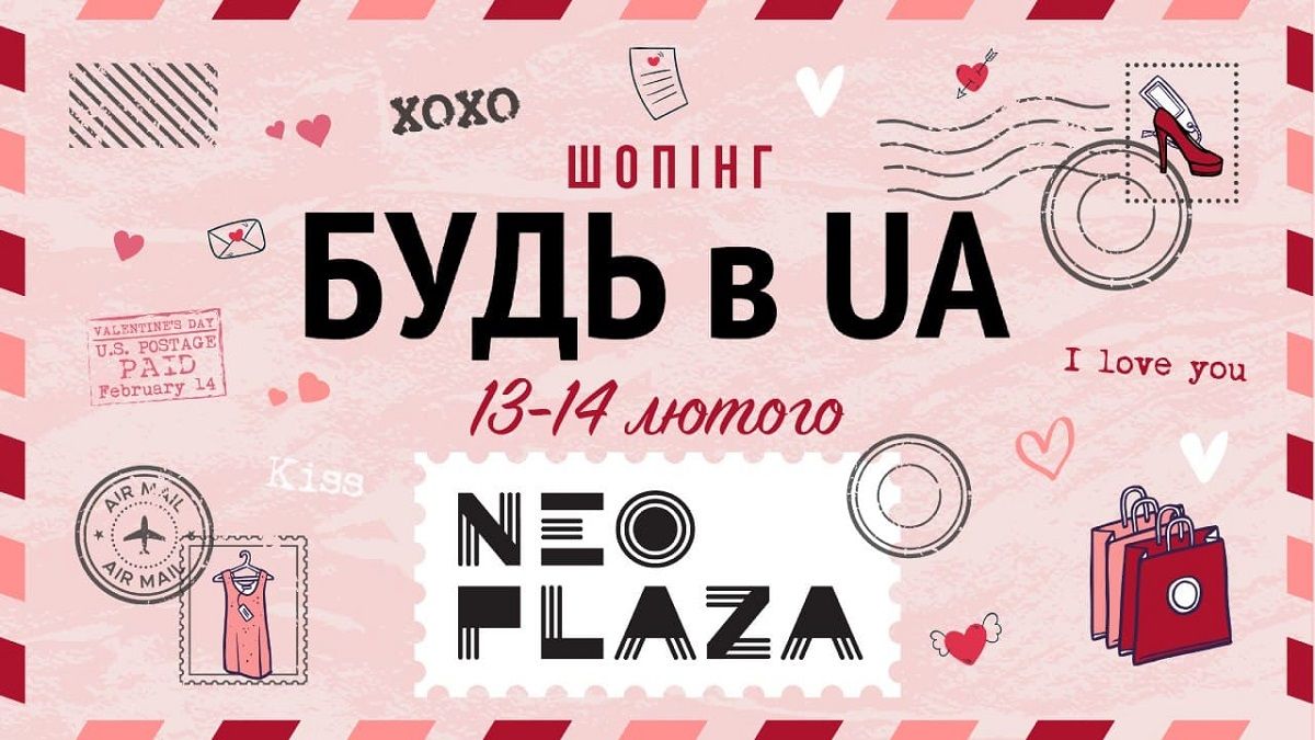 ТРЦ NEO PLAZA: как провести День святого Валентина так, чтобы он запомнился