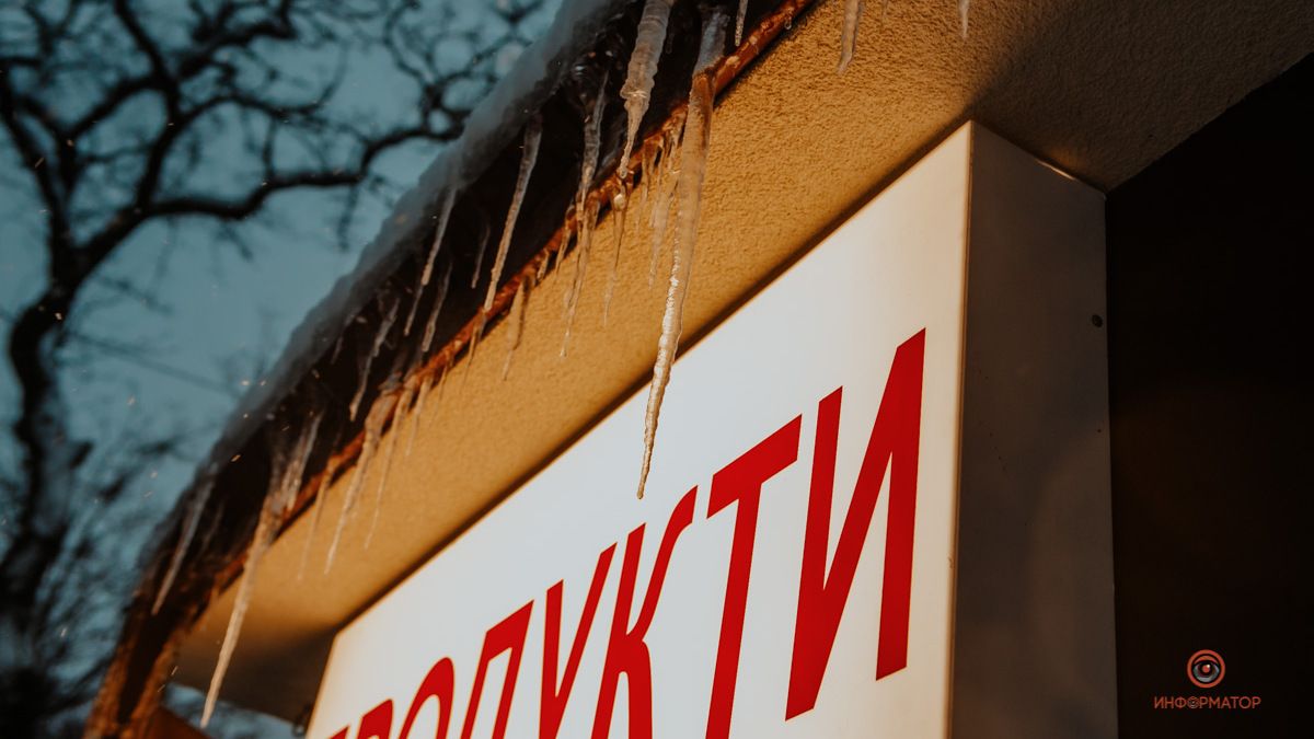 Погода на 25 февраля: в Днепре будет облачно