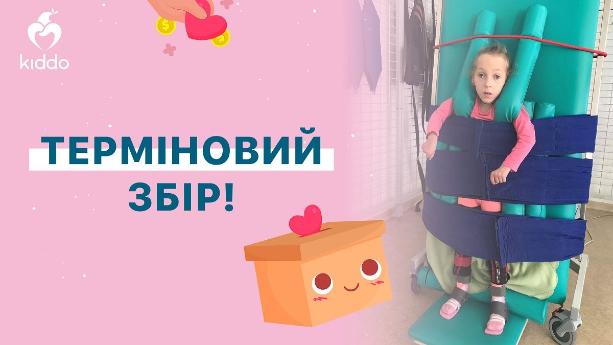 10-летняя Катя из Днепра нуждается в срочной операции