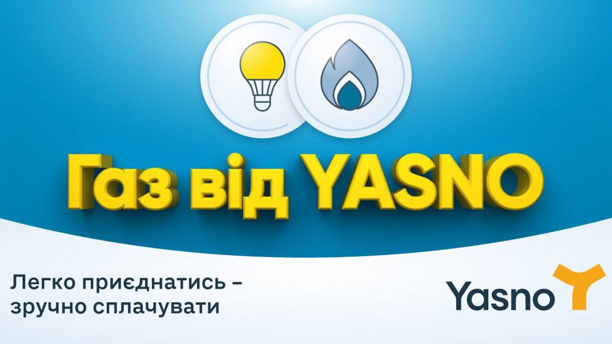 Жители Днепропетровщины могут выбрать YASNO своим поставщиком газа
