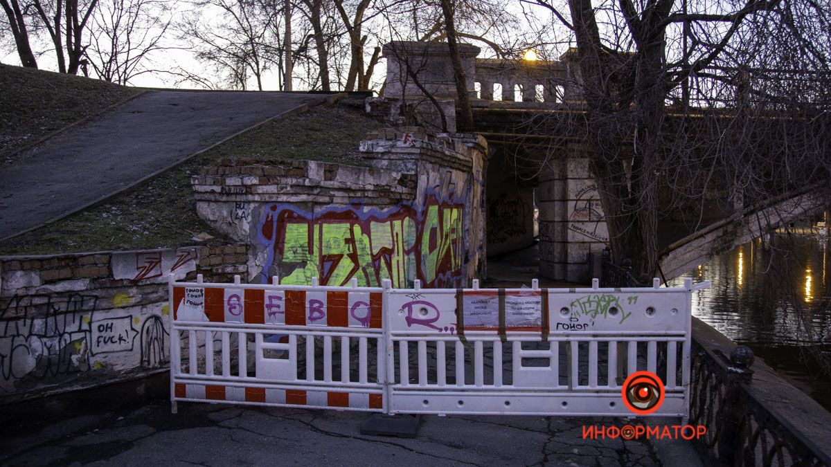 В Днепре в парке имени Глобы рушится мост