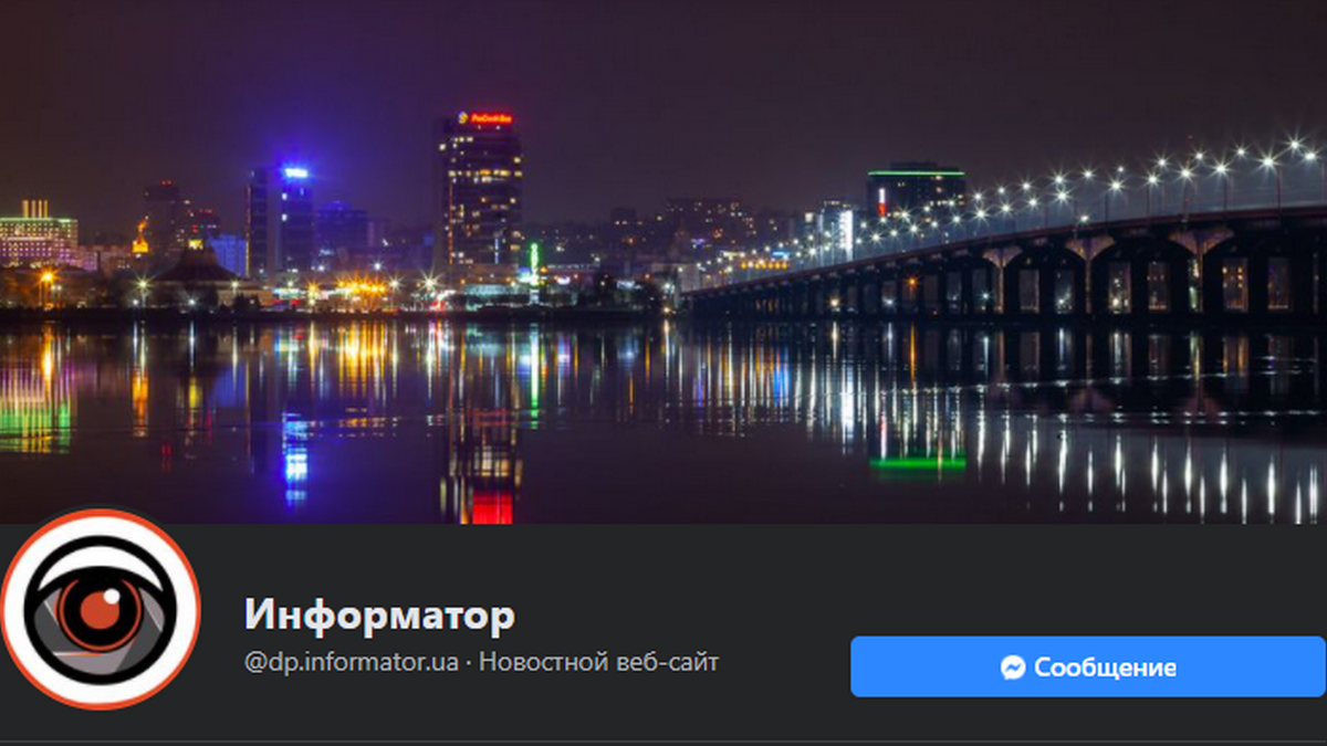 Где искать самые оперативные новости Днепра