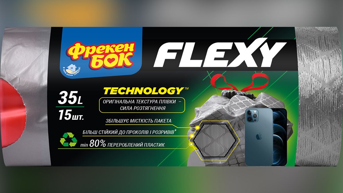 «Фрекен БОК» подарит Iphone 12 за самую креативную разработку айдентики для новых мусорных пакетов Flexy