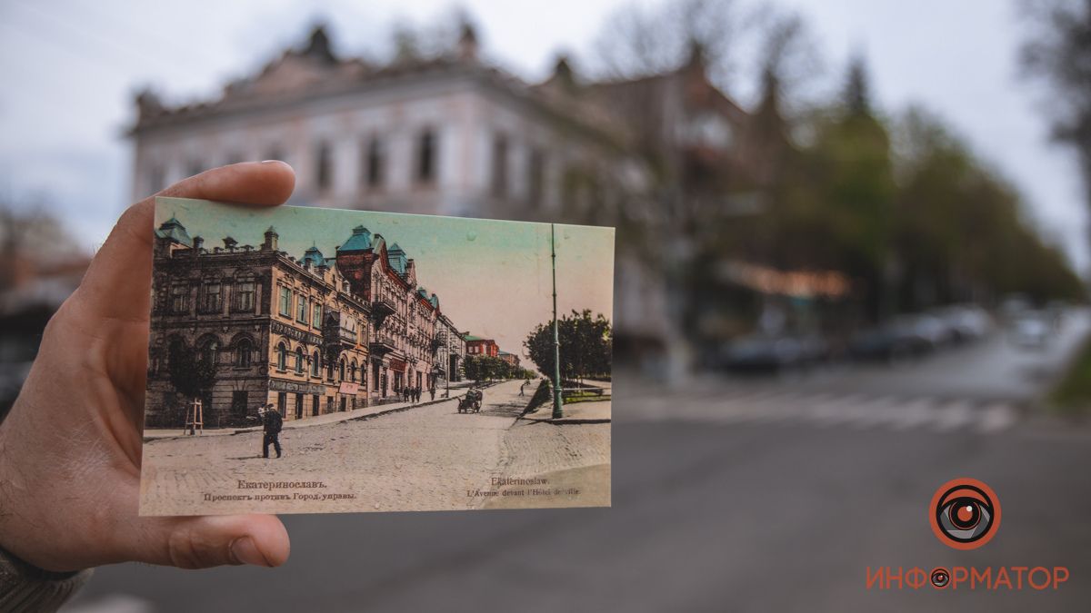 Днепр с открыток: как выглядел город во времена Екатеринослава и сейчас