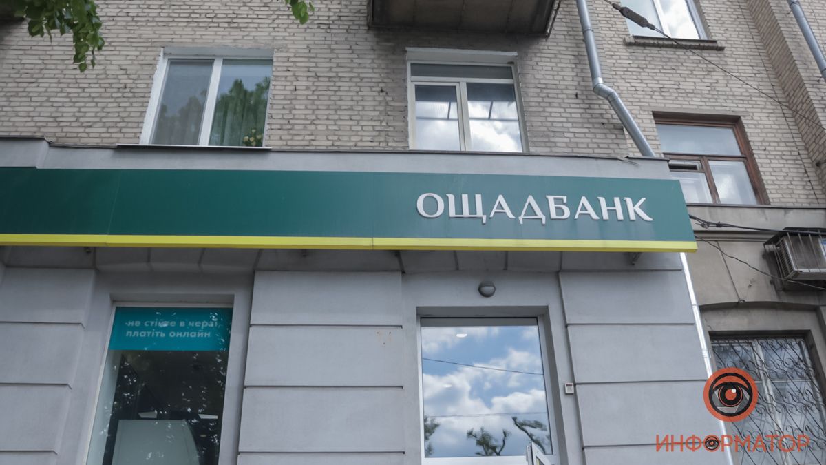 В отделение "Ощадбанка" ворвался мужчина и угрожал взорвать гранату