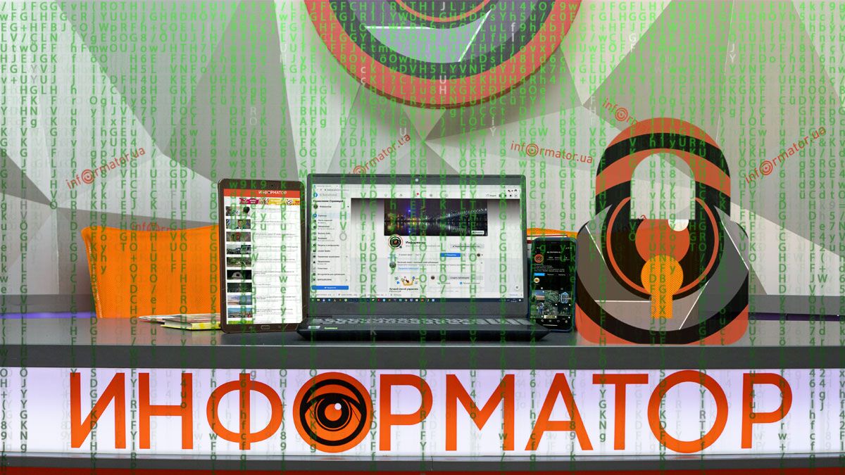 Лекторий Информатора: приглашаем жителей Днепра на лекцию о безопасности в интернете