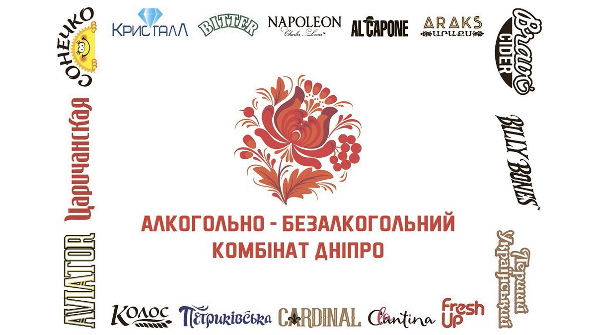 АБК Днепр: где в Днепропетровской области заказать качественную воду, алкоголь и напитки