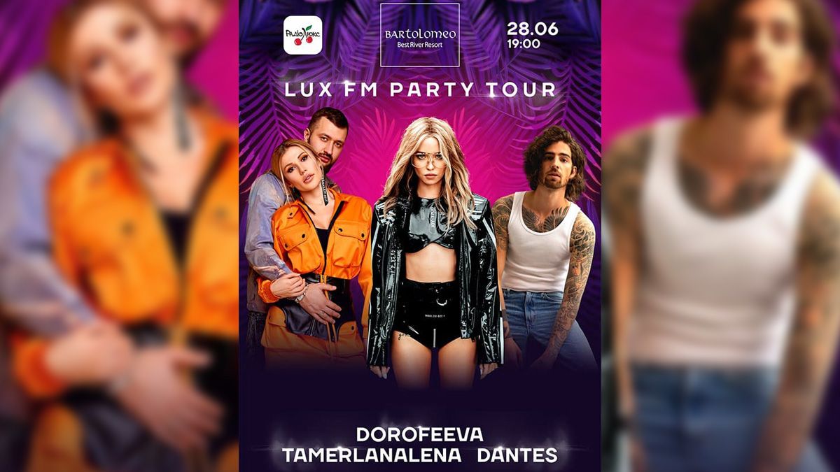 В Днепре пройдет вечеринка «Люкс ФМ» с DOROFEEVA и DANTES